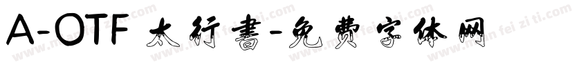 A-OTF 太行書字体转换